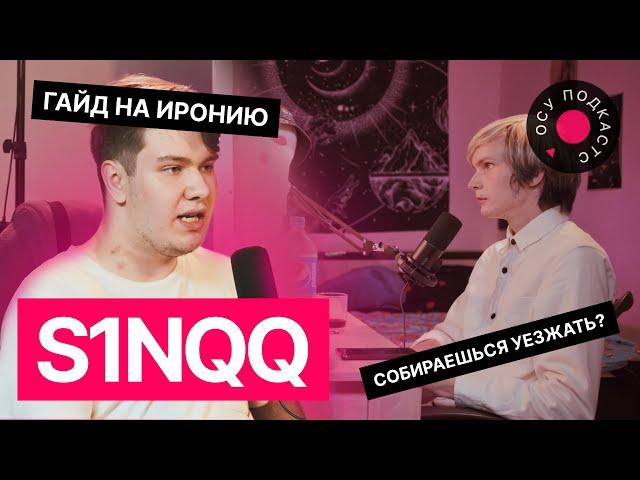 s1nqq — Нарезал друзей под бит? Мнение о Шуви | osu!интервью