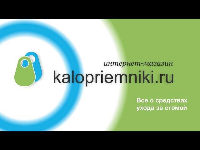 Всё о средствах ухода за стомой | Kalopriemniki.ru