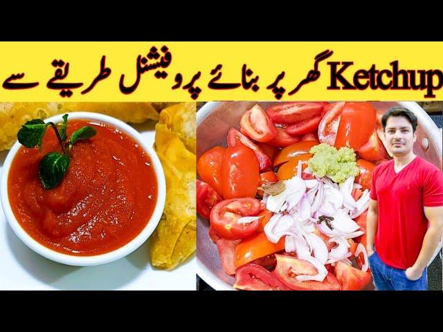 Ketchup Recipe By Ijaz Ansari || کیچپ بنانے کا طریقہ || Easy Cooking