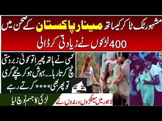 Lahore Minar e Pakistan Full Video | Ayesha Akram TikTok | Ayesha Akram Viral Video | A.k Rana |