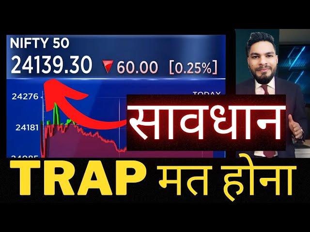 BULL TRAP TOMORROW! Nifty Bank nifty prediction 12 NOV-TRADE SETUP-Stock Market News-ODS