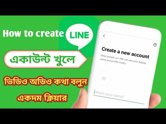 How to Create a Line Account in Bangla - LINE App Sign Up