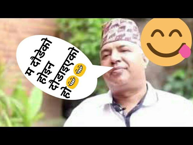 DAUDE KO HOINA DAUDAIKO HO|dilliram khanal comedy interview |Dilli ram khanal latest|Dilliram Khana