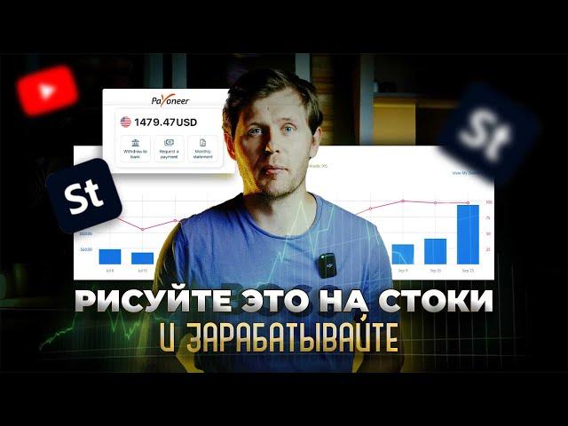 Рисуйте это на стоках и заработайте в 2024 году! ТОП 10  лучших тем для продаж на ADOBE STOCK.