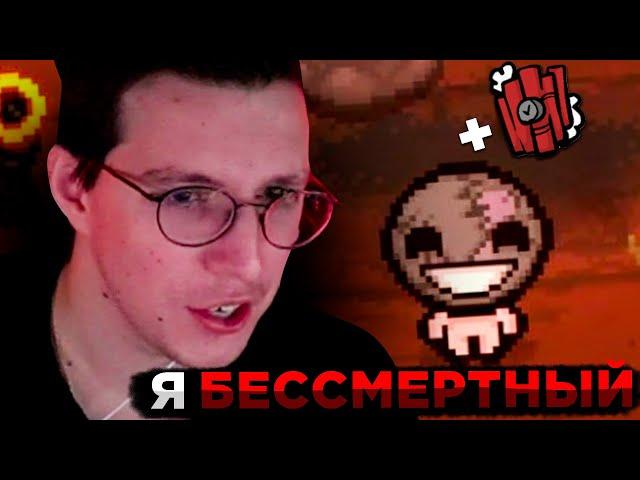 МАЗЕЛЛОВ ИГРАЕТ С ДРЕЙКОМ В АЙЗЕКА | The Binding of Isaac: Repentance