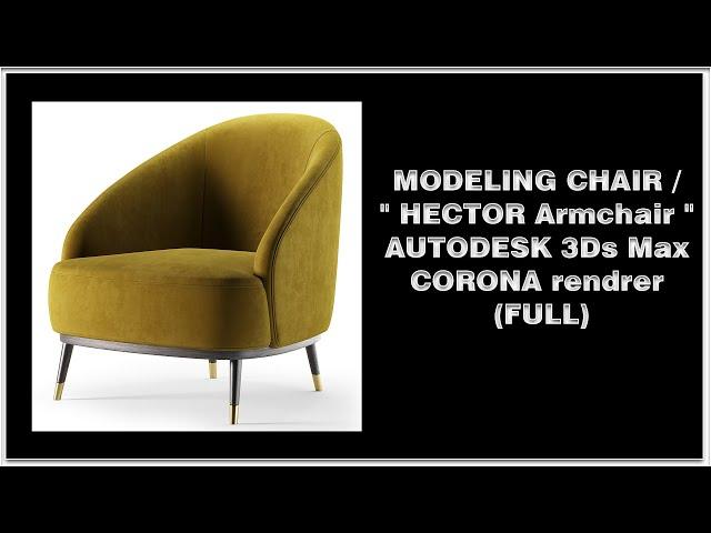 MODELING CHAIR / " HECTOR Armchair " AUTODESK 3Ds Max CORONA rendrer(FULL)