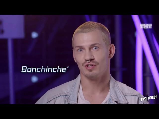 МАСТЕР-КЛАСС DIMA BONCHINCHE 17 НОЯБРЯ VAN VOGUE BALL