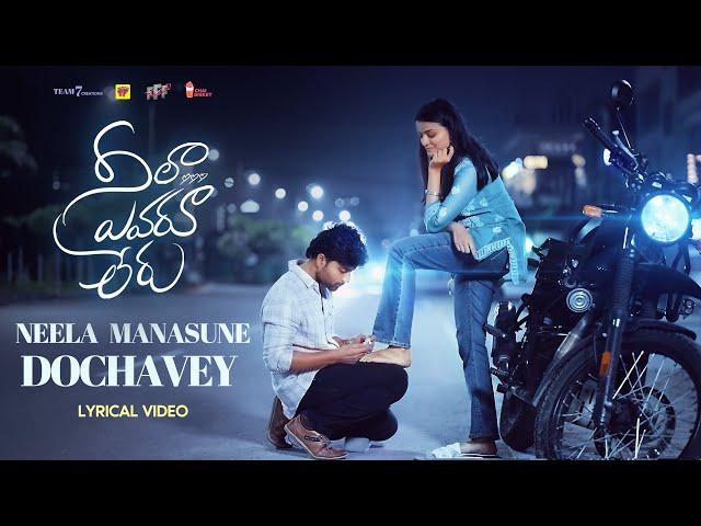 Neela Evaru Leru | Neela Manasune Dochavey Lyrical Video Song | A Chai Bisket Web Series