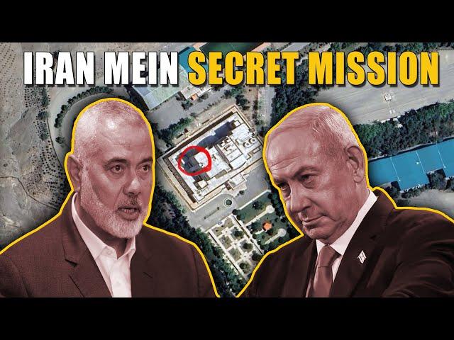 How Israel Targeted Hamas Leader in Iran?