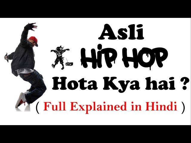 Asli Hip Hop Kya Hota Hai |5 Elements of HipHop | HipHop Kyu banaya sab Kuch full Explained in Hindi