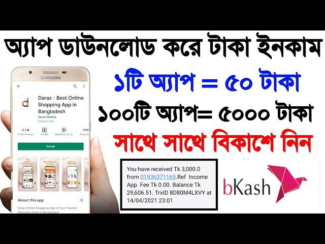 Earn 5000 Taka Perday Bkash App Payment | Make Money Online 2021 | How To Earn money online in 2021