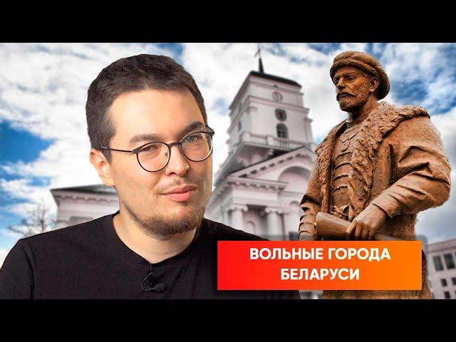 Магдебургское право: цена свобод