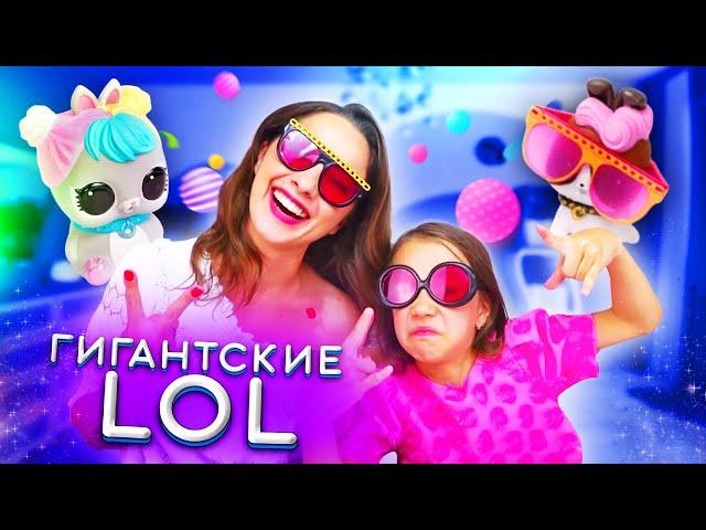 ВИКА ДОЖДАЛАСЬ Гигантских ЛОЛ с Питомцами Бигги Петс Eye Spy Biggie Pets LOL / Вики Шоу