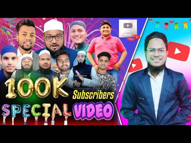 100K Subscribers Complete Special Congratulations   Video Technical Muneer