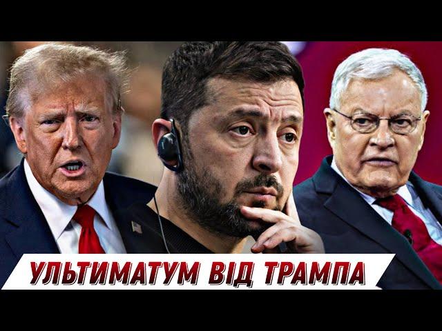 Ультиматум Зеленському від Трампа і Келлога - що чекає Україну в 2025? || Без цензури || Цензор.НЕТ