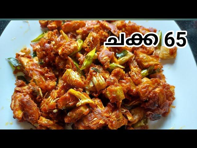 How to make Jackfruit fry in Malayalam / idichakka fry recipe