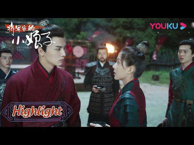 CUT：高冷将军吃醋大发雷霆！又骂将士又骂走小娘子！| 【将军家的小娘子 General's Lady】|  汤敏/吴希泽/曹峻祥/卢佳/杨万里 | 优酷 YOUKU