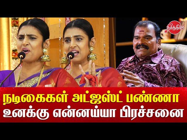 Actress Kasthuri latest speech on Bayilvan Ranganathan and some unbiased reporter cinema news