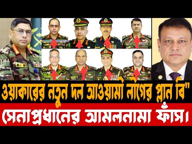 দিন দিন ওয়ারকার খেলার স্টাইল চেঞ্জ করছে সরাসরি লাইভে এসে একি শুনালেন সেনাঅফিসার|মোস্তাফিজুর রহমান।