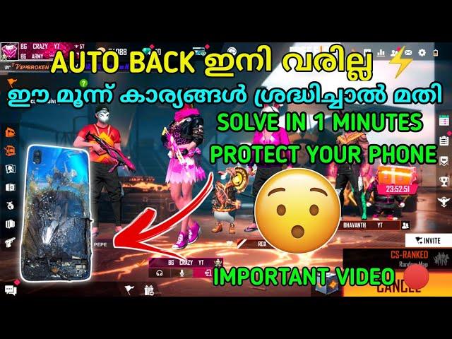 AUTO BACK PROBLEM SOLVE IN 1MINUTEMALAYALAM