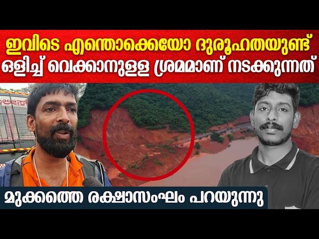 'മക്കൾ പോലും ചോദിക്കുന്നു അർജുൻ ഇനിയും രക്ഷപെട്ടില്ലല്ലോ എന്ന്' | Arjun Lorry Driver