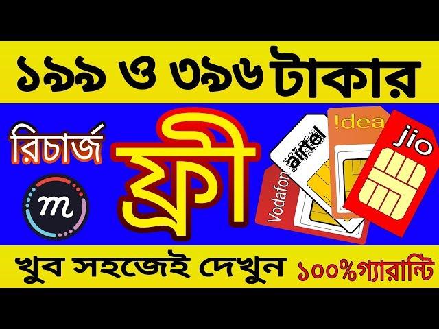 mobile recharge app mCent browser bangla | CAPTAIN BHARAT