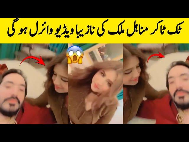 Minahil Malik Viral Video Today | Tiktoker Minahil Malik Nazeba Video