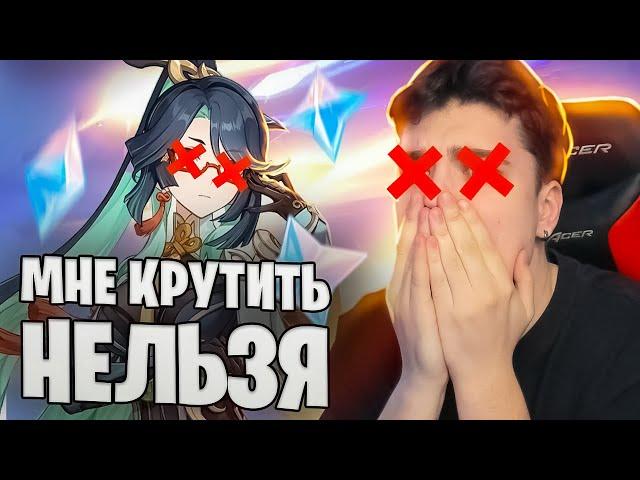 АКС решил покрутить СЯНЬ ЮНЬ, соболезнуем! / Genshin Impact крутки