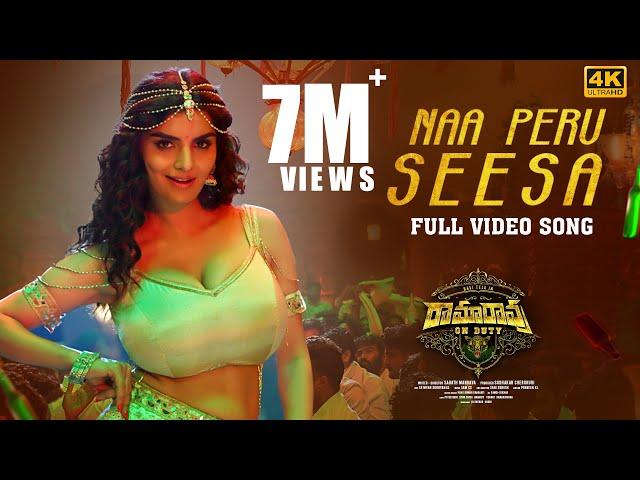 Naa Peru Seesa - Full Video Song [4K] | Ramarao On Duty | Ravi Teja | Anveshi Jain | Shreya Ghoshal