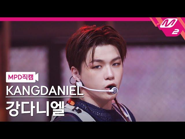 [MPD직캠] 강다니엘 직캠 4K 'SOS' (KANGDANIEL FanCam) | @MCOUNTDOWN_2023.6.22