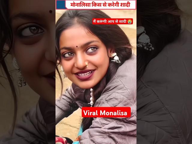 मोनालिसा की अदाओं ने महाकुंभ में मचाया तहलका!  #Viral #Mahakumbh #monalisa #mahakumbh2025 #shorts