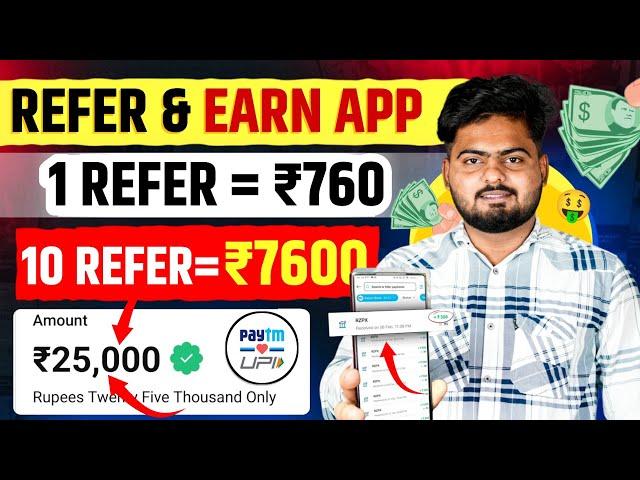 1 Refer ₹760 | Refer And Earn App | Best Refer And Earn Apps | Refer And Earn App 2024