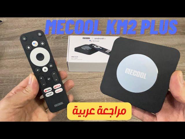  2023 | Mecool KM2 Plus  شنو الجديد لي فيه