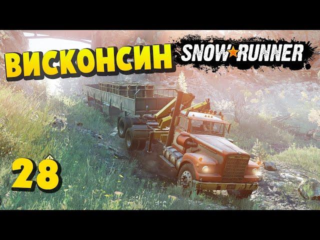 SnowRunner 2020 - Лови Кирпич - Висконсин #28 Прохождение