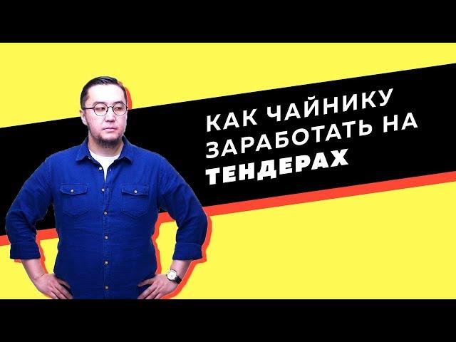 Что такое реестр недобросовестных поставщиков?