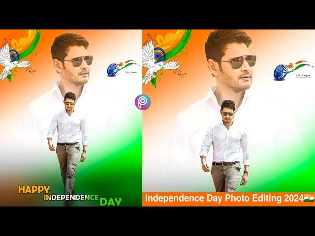 Independence Day Photo Editing 2024 || 15 August Photo Editing Picsart || Indian Flag Photo Editing