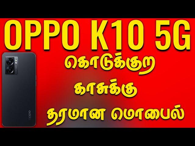 OPPO K10 5G | Quick Review In Tamil | 5000 Battery Capacity | Pkam worlD | Mobile Review In Tamil