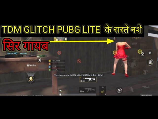 TDM WAREHOUSE IN PUBG LITE || PUBG LITE GLITCH || PUBG LITE TDM GLITCH