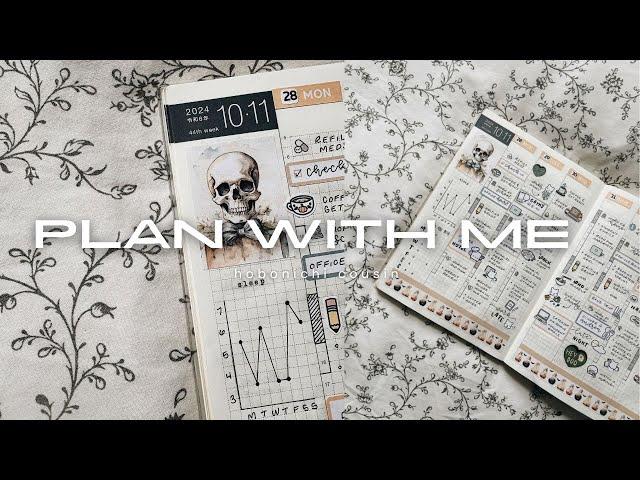 PLAN WITH ME | my planning process as a grad student & getting things done in a hobonichi cousin