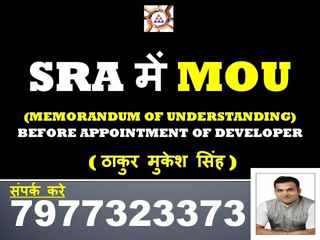 SRA में MOU Before appointment of developer by Thakur Mukesh Singh Ex-Commando, NSG