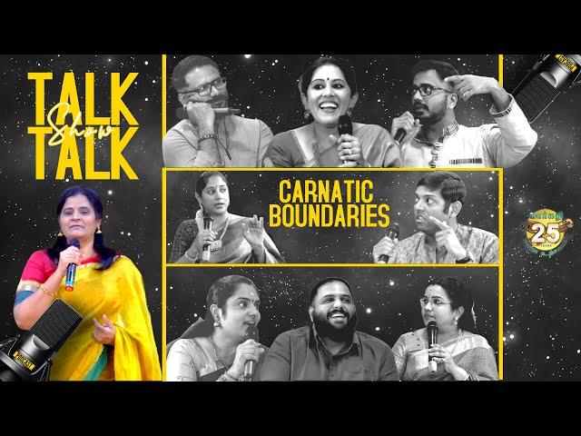 SPECIAL TALK SHOW | CARNATIC BOUNDARIES | CELEBRATING THE VIEWS OF YOUNG MUSICIANS