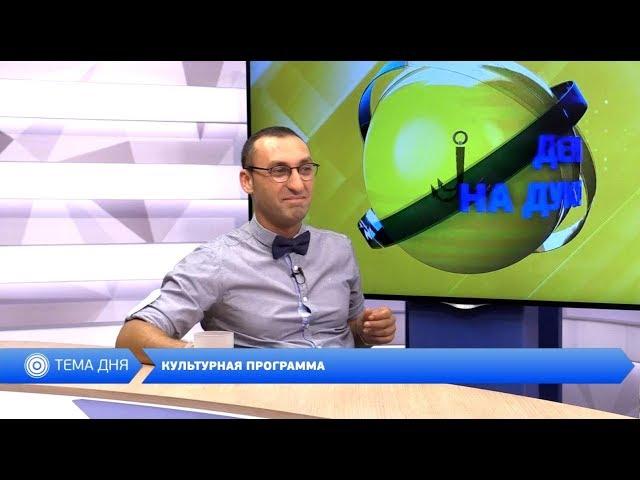 День на Думской. Игорь Окс, 27.07.2018