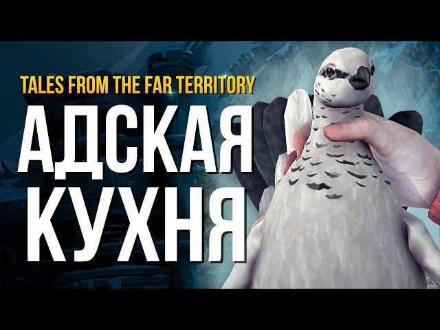 КУРОПАТКИ - ГРИЛЬ ► THE LONG DARK (TALES FROM THE FAR TERRITORY - Part Three) # 1