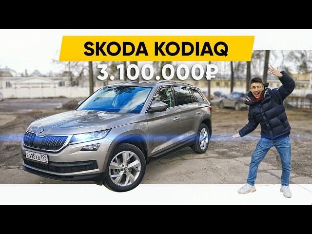 Обзор Skoda Kodiaq 2020