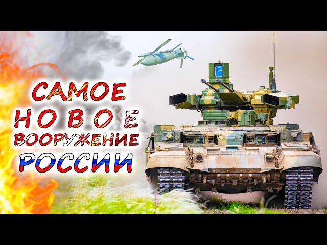 7 НОВЕЙШИХ ВИДОВ ВООРУЖЕНИЯ АРМИИ РОССИИ, что были впервые использованы в украинском конфликте