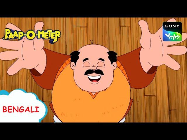 পেয়ারেলাল চাচা | Full Episode in Bengali | Videos For Kids | POM