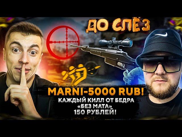 АНОНИМНО КИНУЛ ЧЕЛЛЕНДЖ СТРИМЕРУ - WARFACE