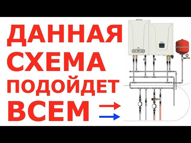 Данная схема подойдет всем