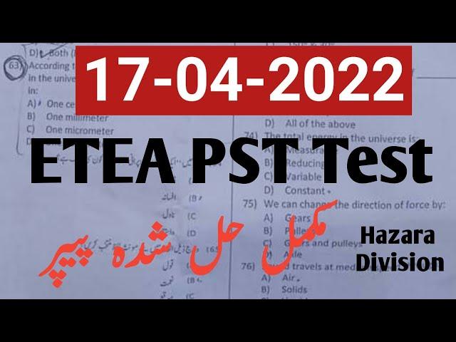 ETEA PST Complete Solved Paper 17 4 2022|| Hazara Division ETEA PST Solved Test 17 April 2022|| PST