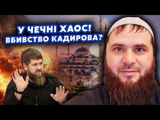 ЛОМАЄВ: Все! Запустили КІЛЕРА КАДИРОВА. У Рамзана ВІДМОВИЛИ ОРГАНИ. Чеченці ТІКАЮТЬ. Почались ЧИСТКИ